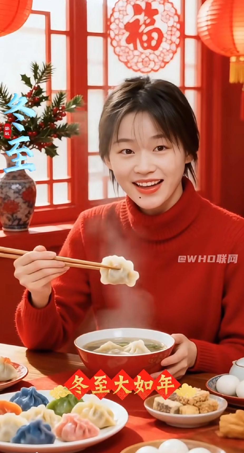 冬至大如年，全红婵邀你吃饺子啦冬至到，吃饺子！看全红婵捧着热腾腾的饺子碗，