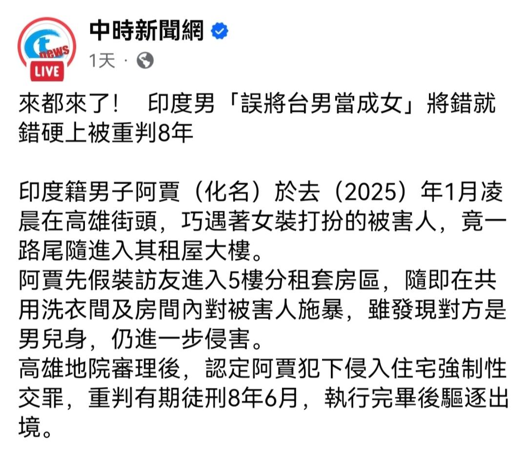 台湾发生的这件事，说出来都没人敢信，简直是离谱到家了！事情是这样的：一名印