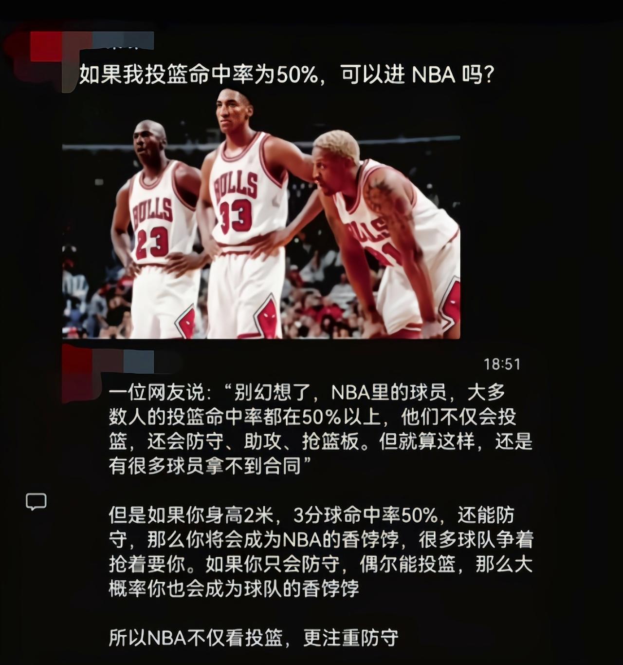 光看命中率没有用，还要看有没有出手机会[吃瓜]