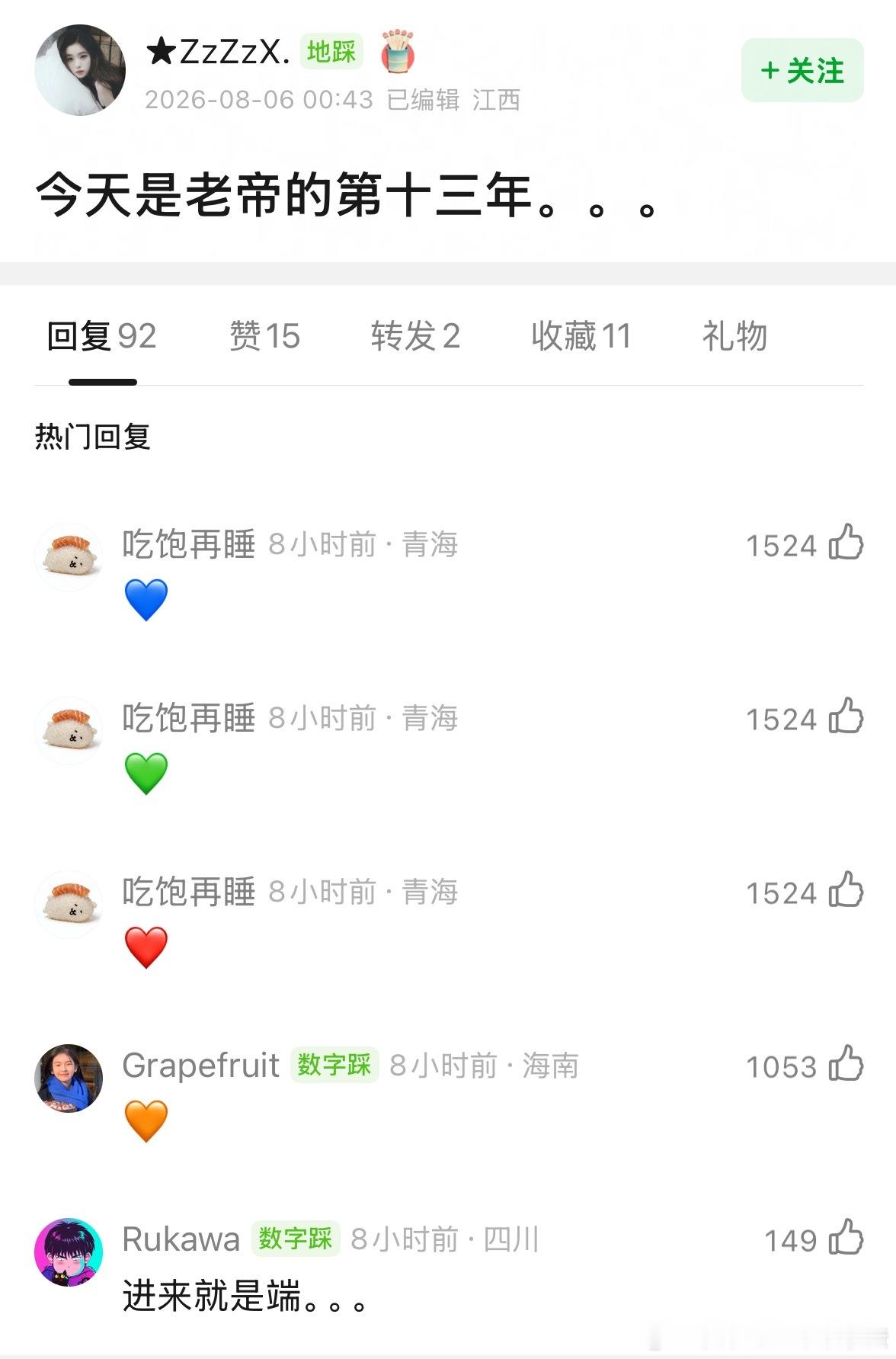 今天是TFBOYS十三周年端水这块依旧权威