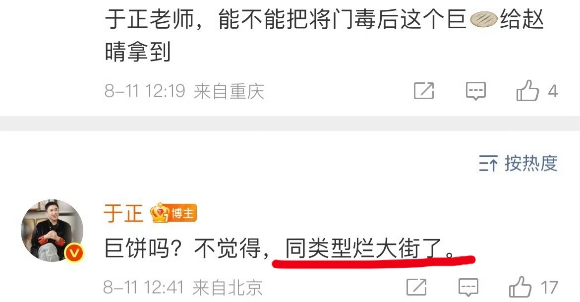 将门毒后招谁惹谁了，谁都来踩一脚的程度。​​​
