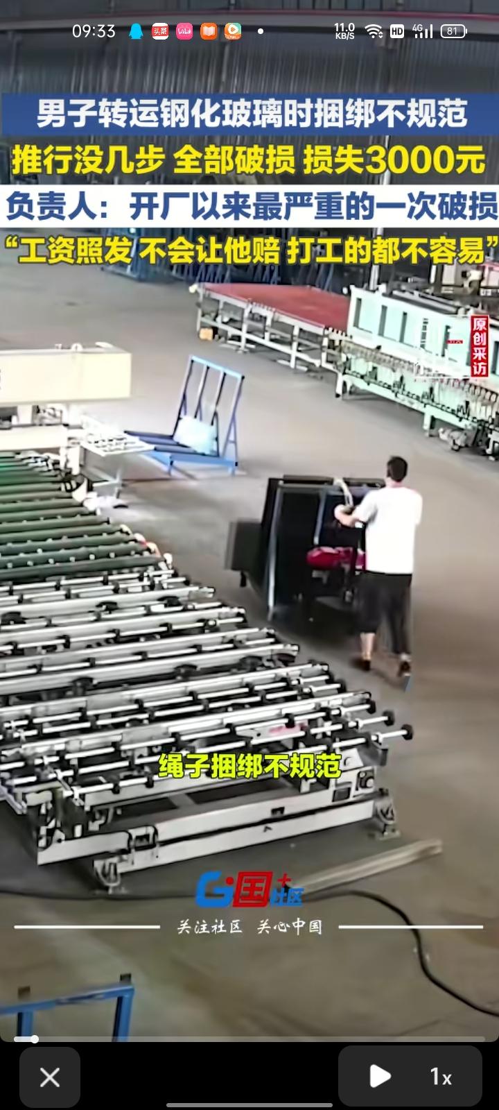 6月2日，台州临海市。员工运输钢化玻璃时，绳子绑得不规范，推行没几步玻璃就接连倒