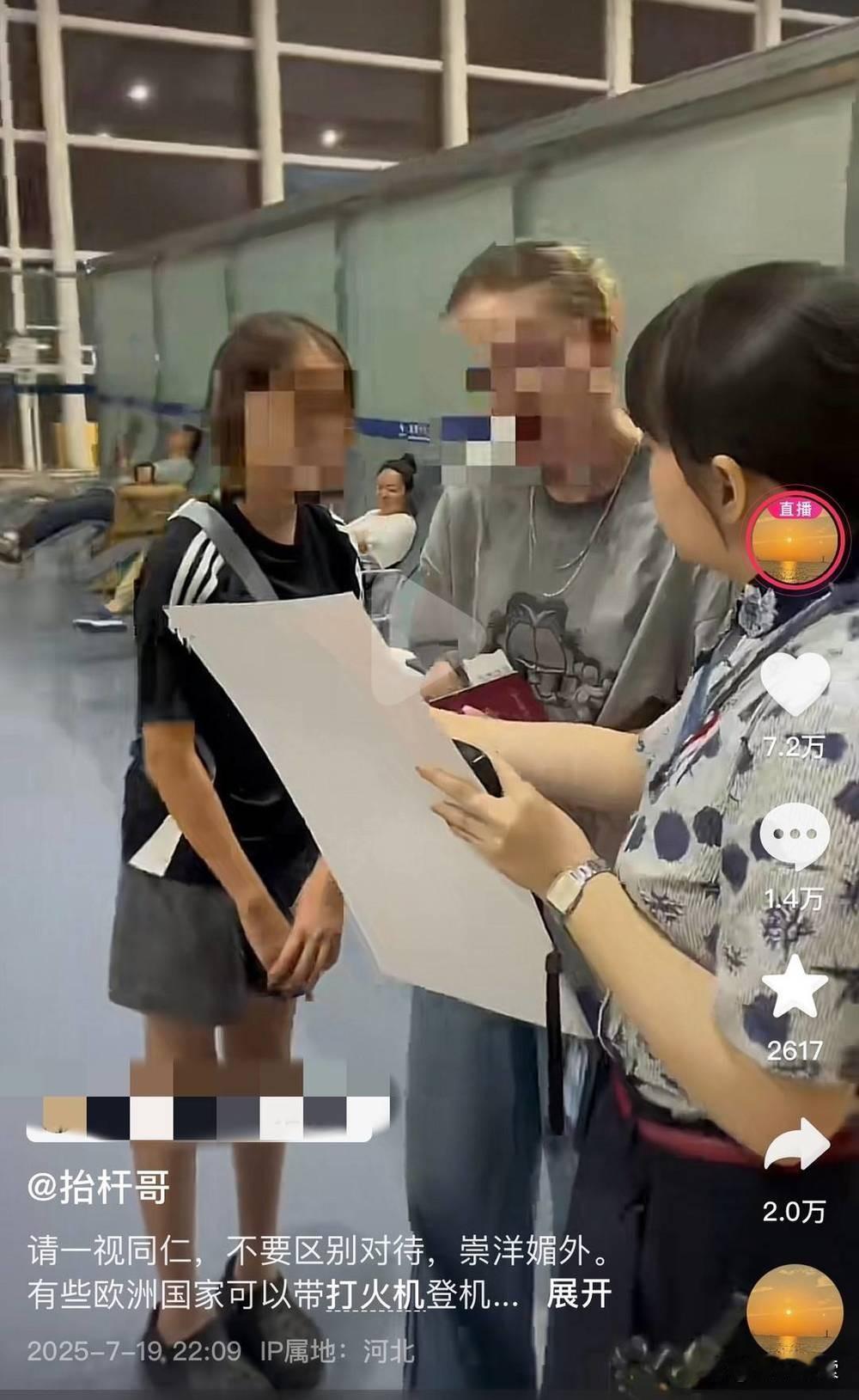 网友抬杆哥在候机室撞见的一幕，让他彻底懵了：对面的外国女士，手里拿着一个明晃