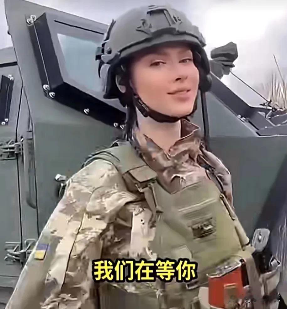 这是开战初期英勇的乌克兰女士兵，她们对俄罗斯没有丝毫的恐惧，或许那个时候，她们一