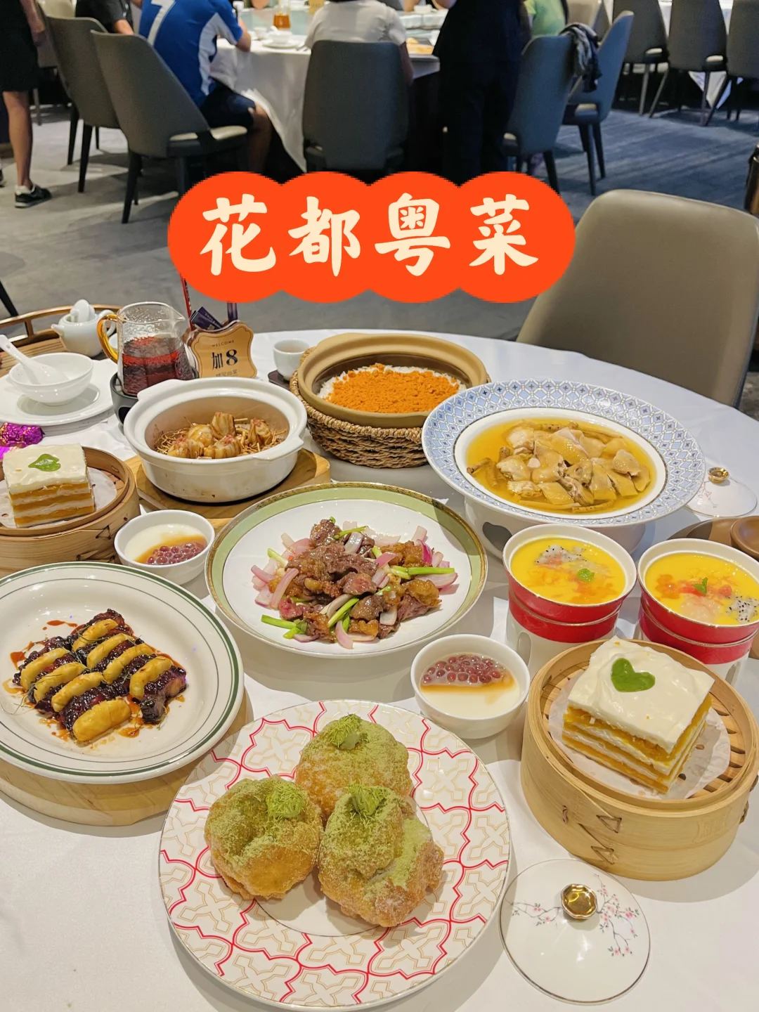 花都真正好吃的粤菜！！