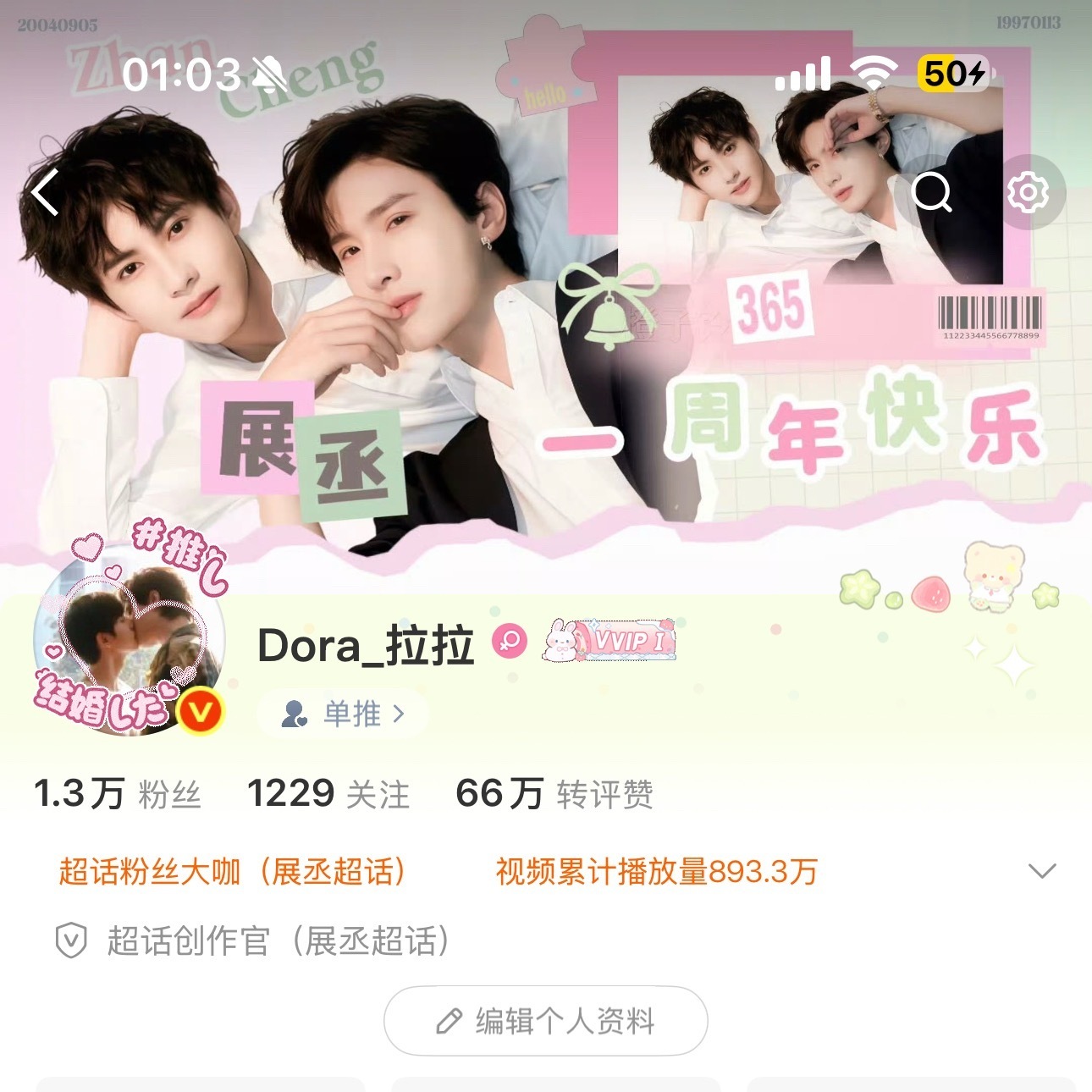 结婚