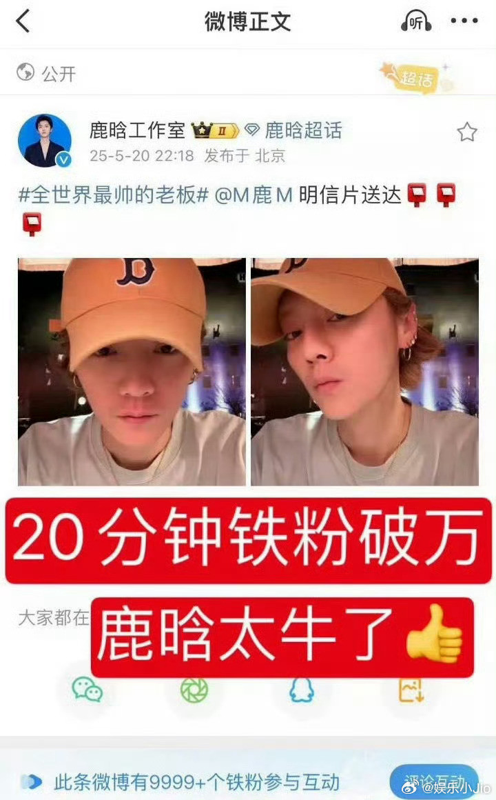 拿鹿晗工作室和张艺兴本人比点赞，这也太过分了[裂开][裂开][裂开]​​​