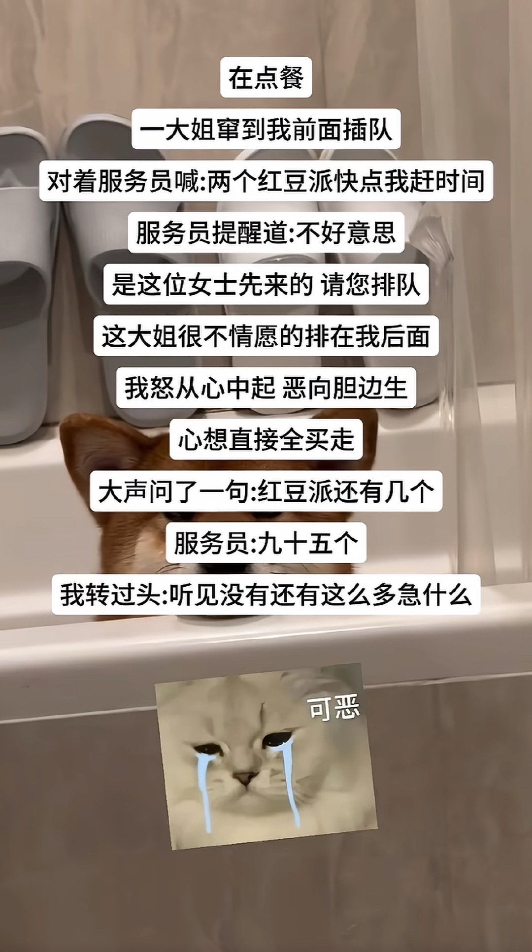 一怒之下怒了一下坐下