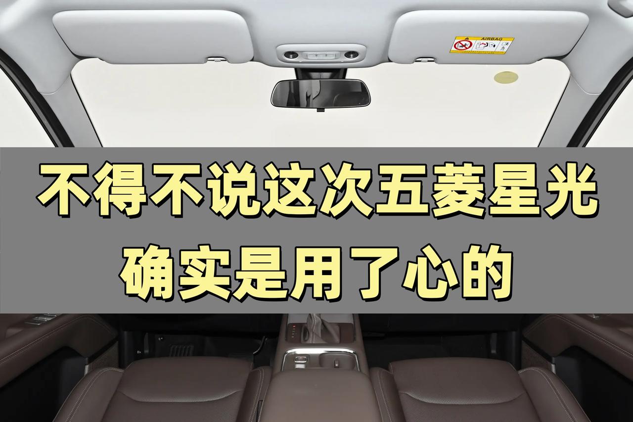 不得不承认，这次五菱在内饰上确实是用了心的。全系都是全系皮质座椅，能碰到的门板和