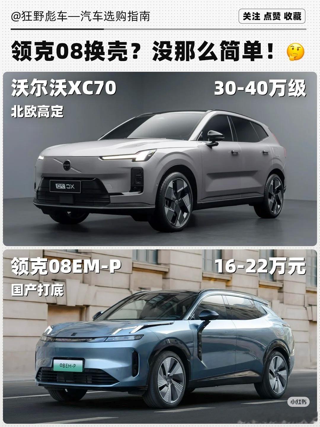 沃尔沃XC70，今年9月份上市，预计售价30-40万级别，比较高端的定位。很多