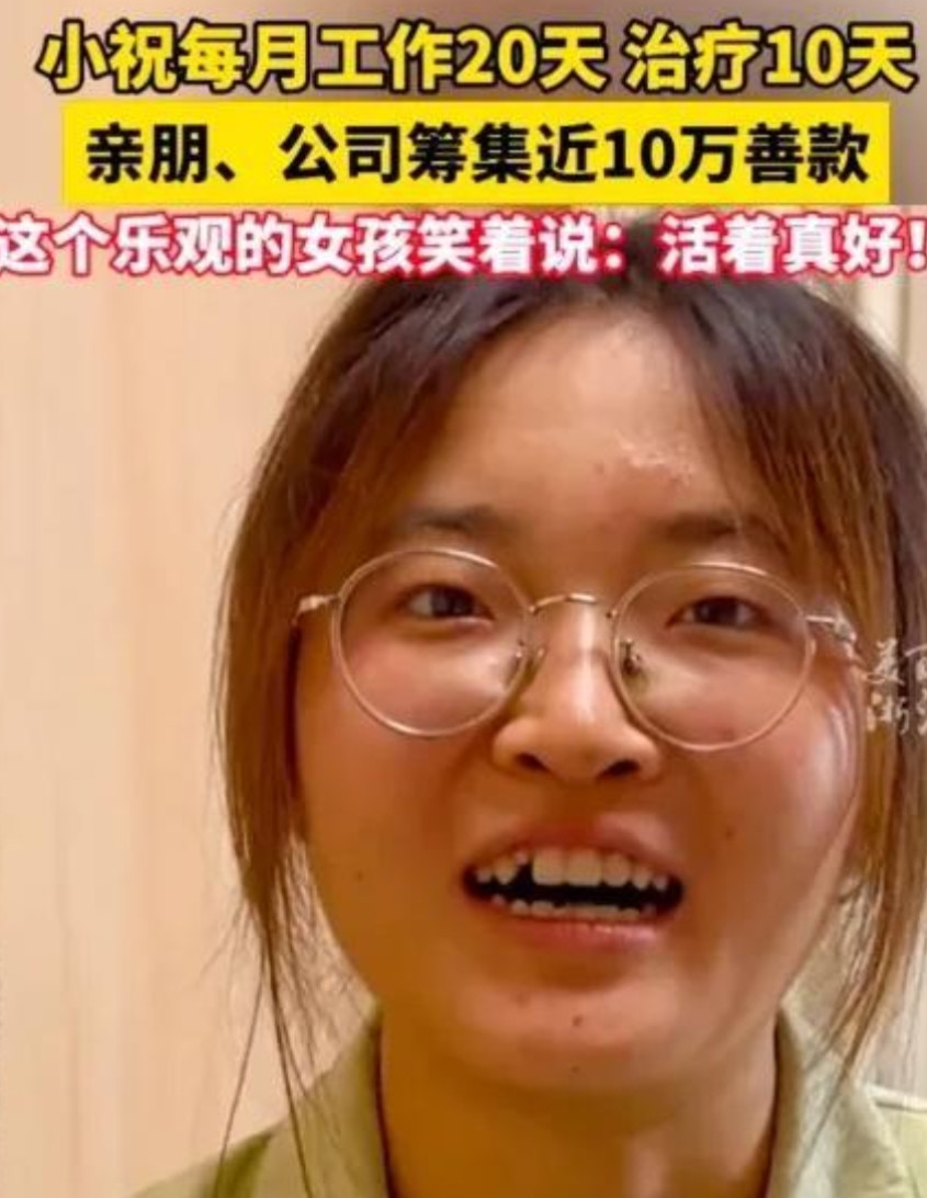“这老板活该发财”！2024年浙江，25岁女子查出直肠癌晚期，随后就向公司递上辞