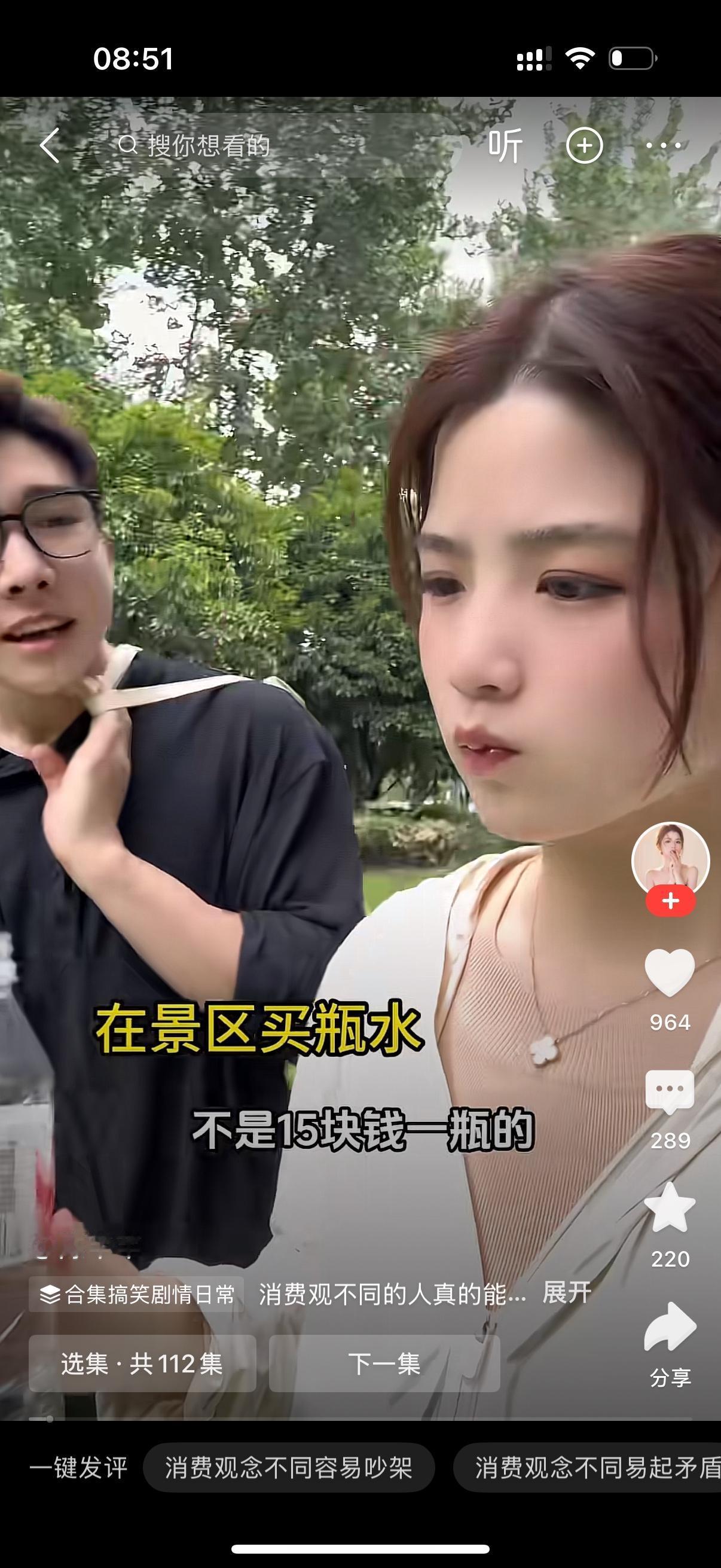 男生撇撇嘴，一脸不情不愿，语气里满是计较：“这破景区一瓶水敢卖15块，纯属抢钱，