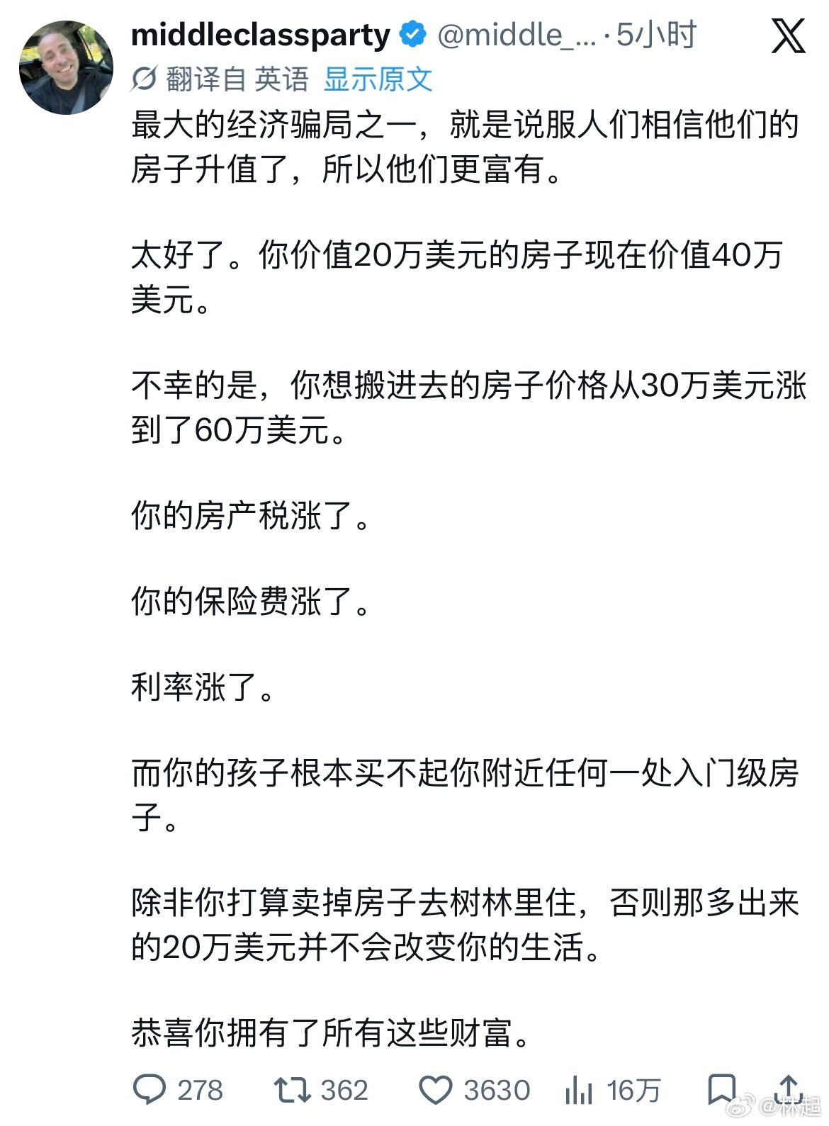这个经济骗局游戏在中国玩了20年，差不多从2002年到2021年，造就了一批虚幻