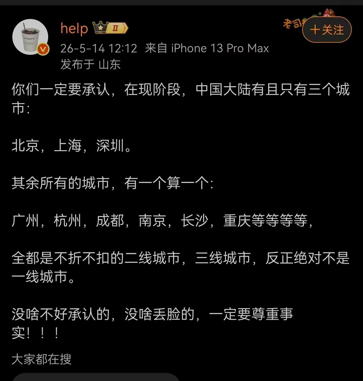 重庆听了想打人，好歹也是直辖市啊