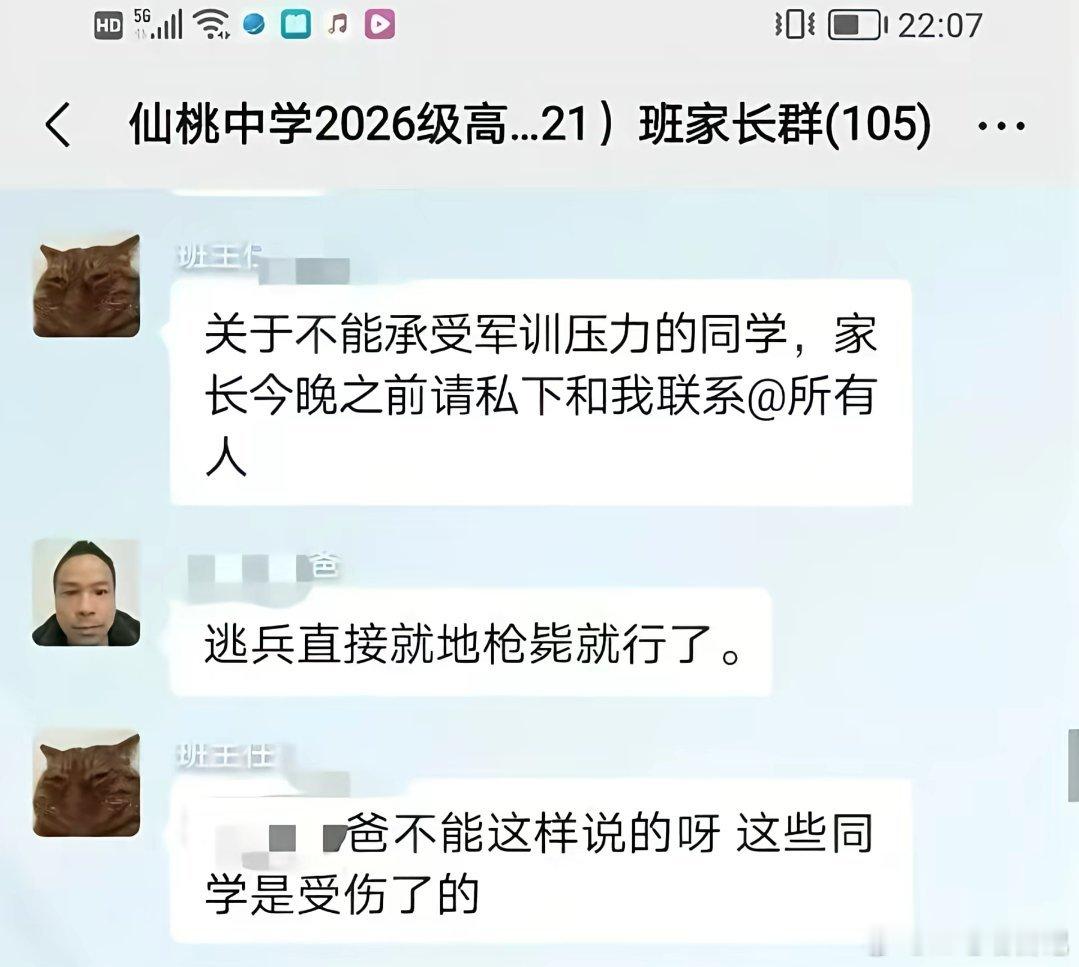 逃兵直接就地枪毙就行了，老一辈对军训有一种不可言状的迷恋和崇拜​​​