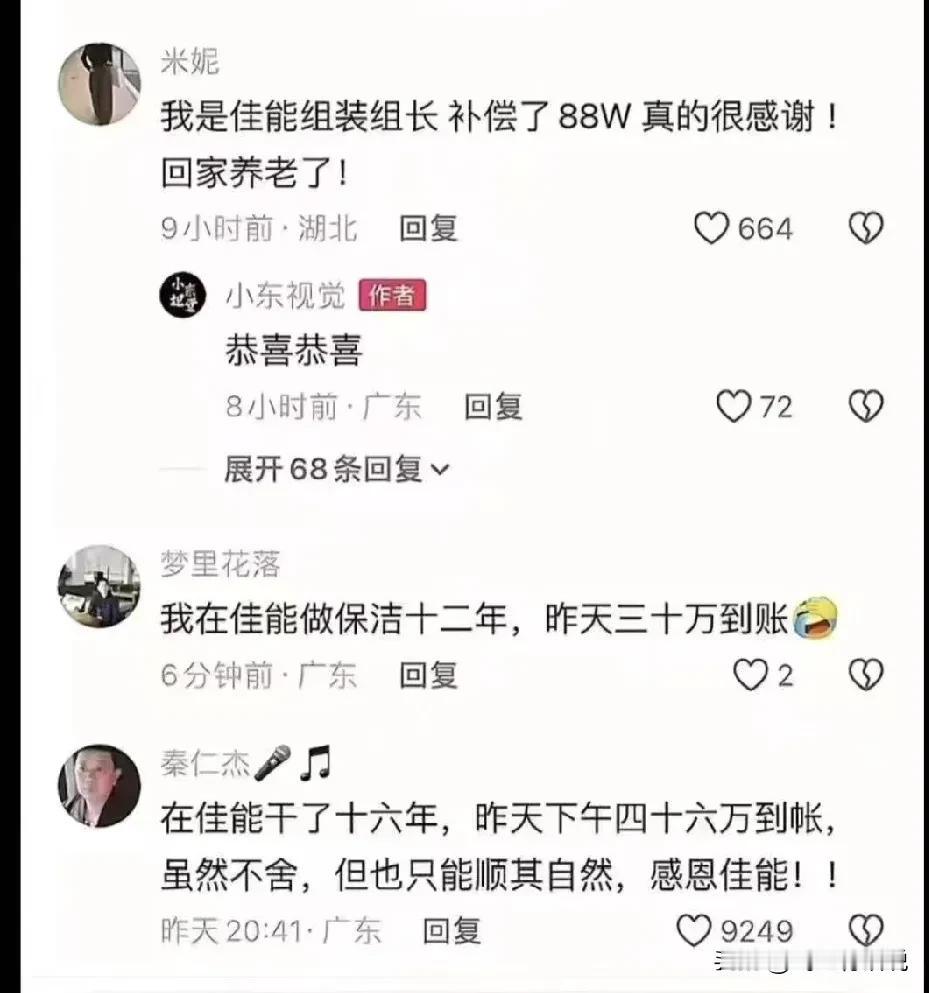 佳能撤退，对职工依法赔付，看看留言就知道了那就是外企对人是真的好什么时候当我