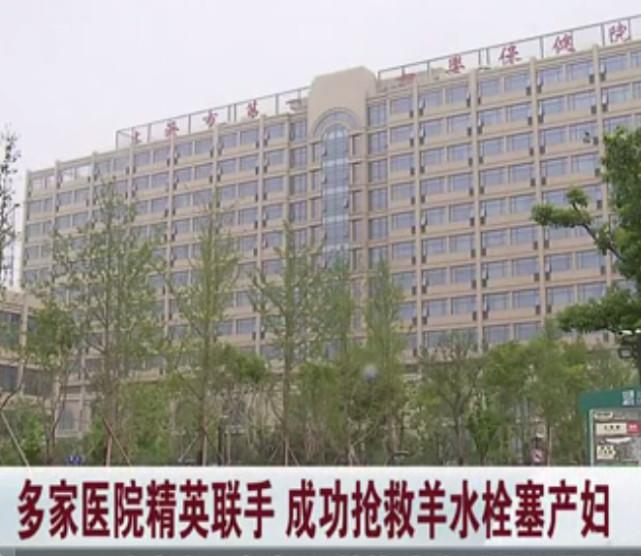产妇剖宫产后突然晕厥, 经诊断却是羊水栓塞, 多位专家联诊将其救下