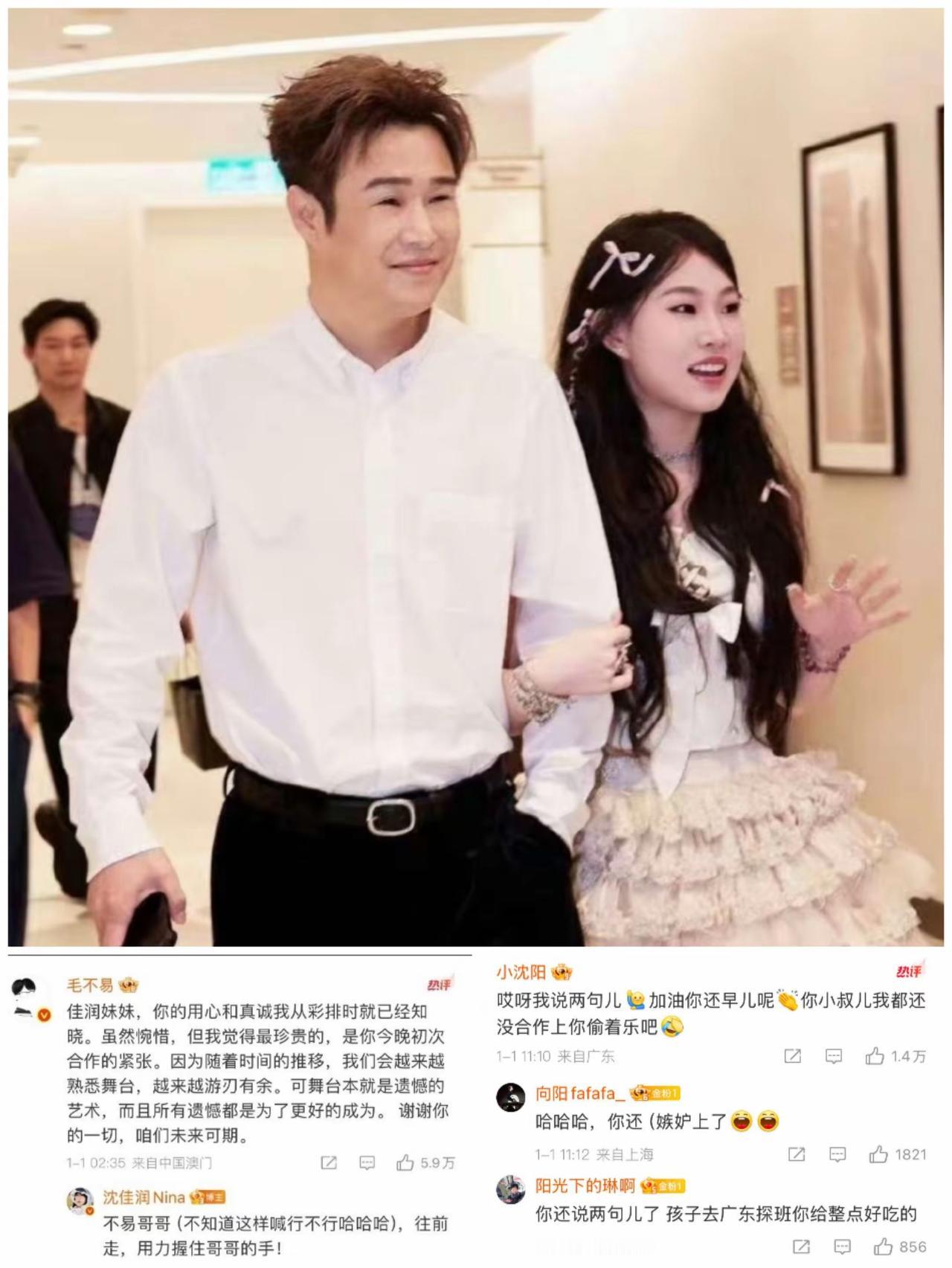不愧是小沈阳，回应女儿跑调也这么幽默。​小沈阳说：加油，你还早呢，你小叔我都