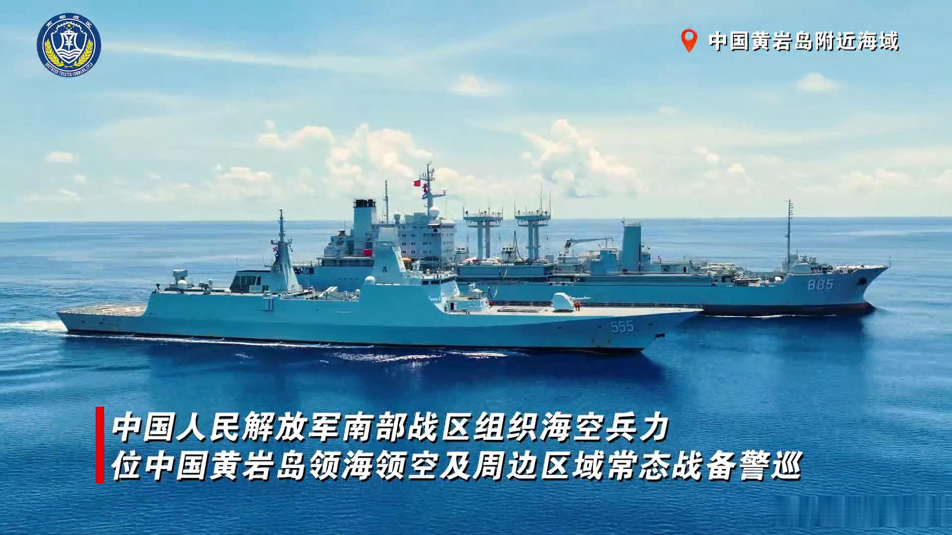 青海湖舰长驻南海黄岩岛附近了！现在的任务就是给巡逻黄岩岛的海警和海军接力补给。中