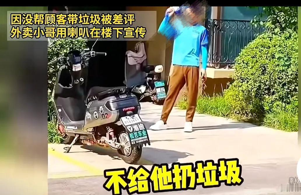报应来的太及时！河北，外卖小哥送餐时，女子让他把垃圾扔到楼下，小哥拒绝了。结果女