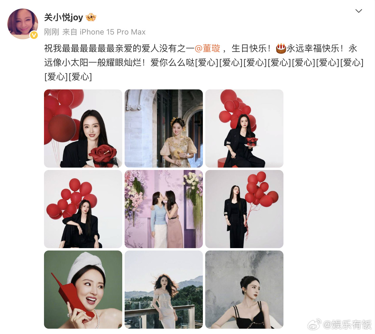 关悦晒照为董璇庆生关悦祝我最亲爱的爱人董璇生日快乐发文：“祝我最最最最最最