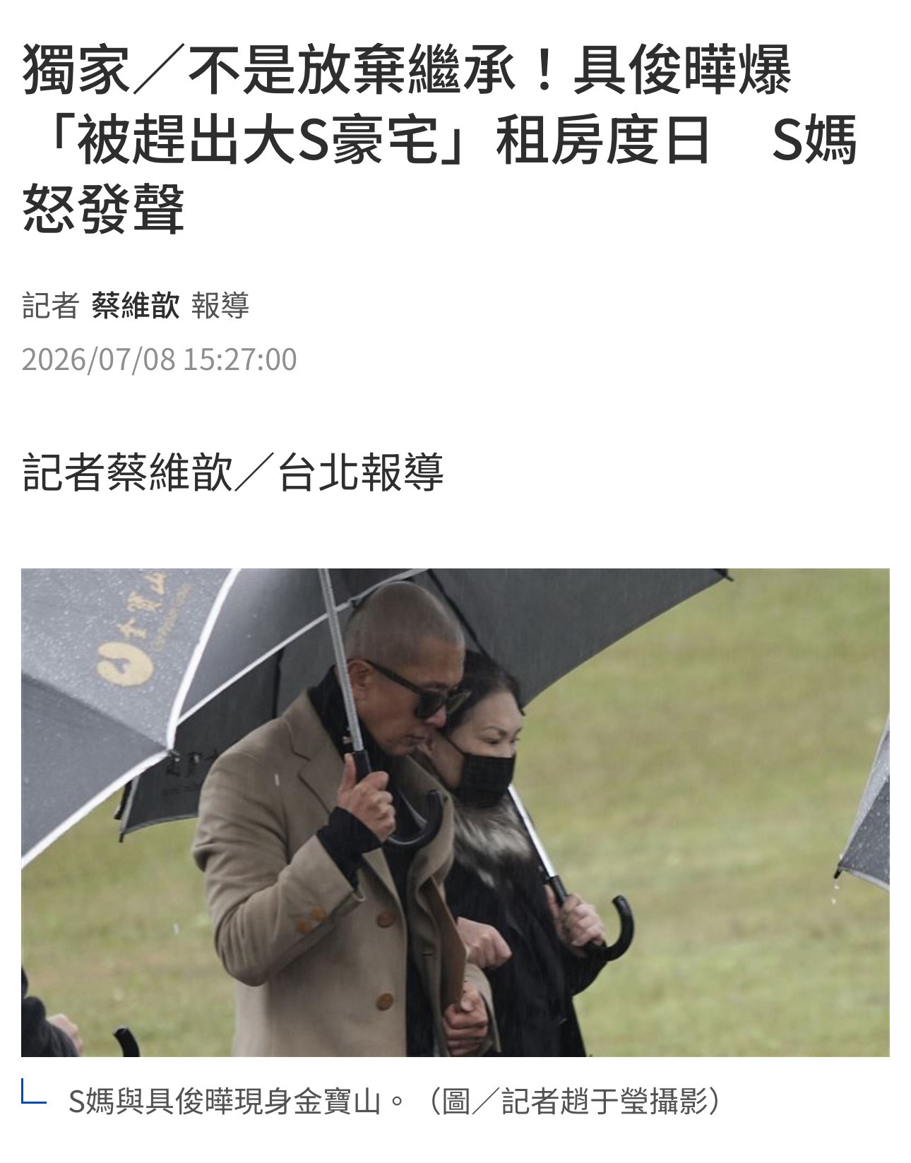 汪小菲公布大S遗产分配汪小菲否认逼S妈搬家昨天台媒报道大S生前住的豪宅或因房贷断
