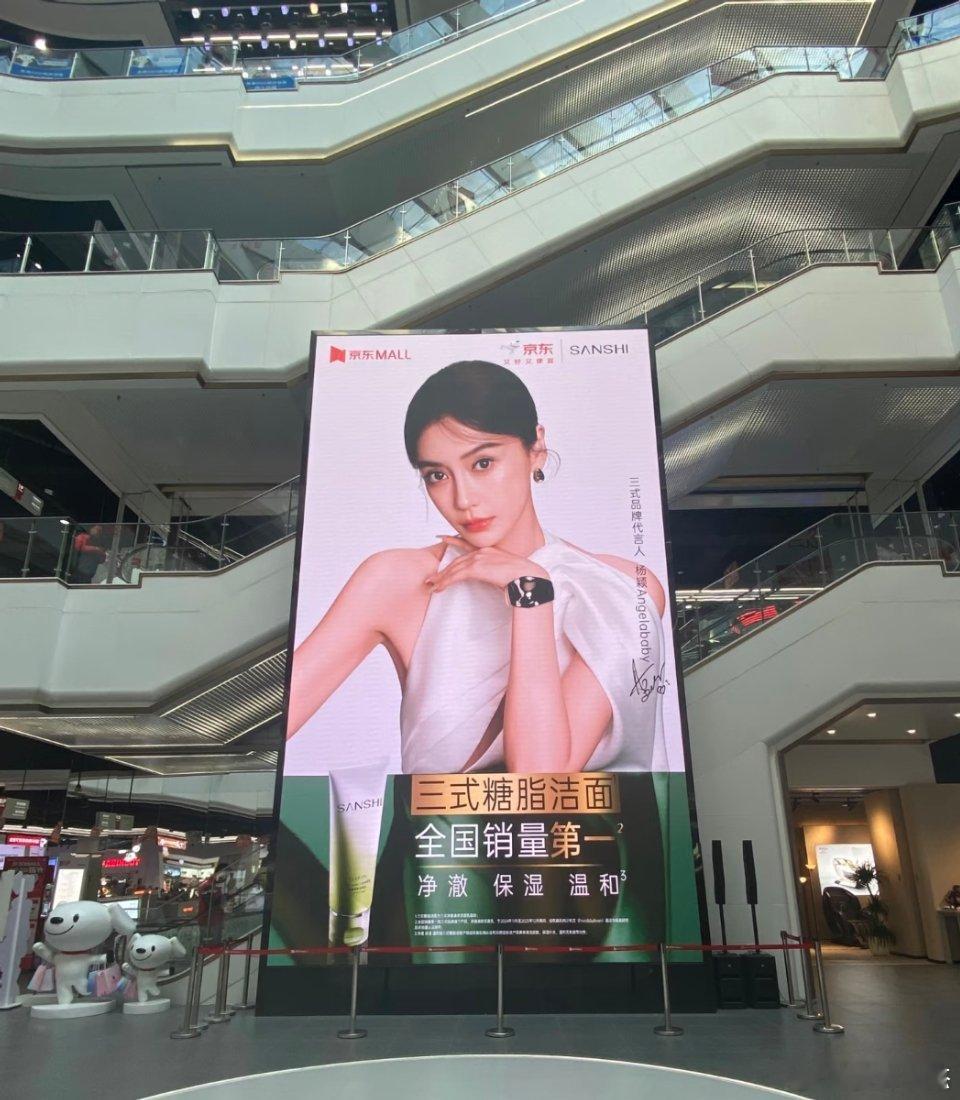 angelababy｜三式品牌代言人杨颖angelababy全国各地的三式大