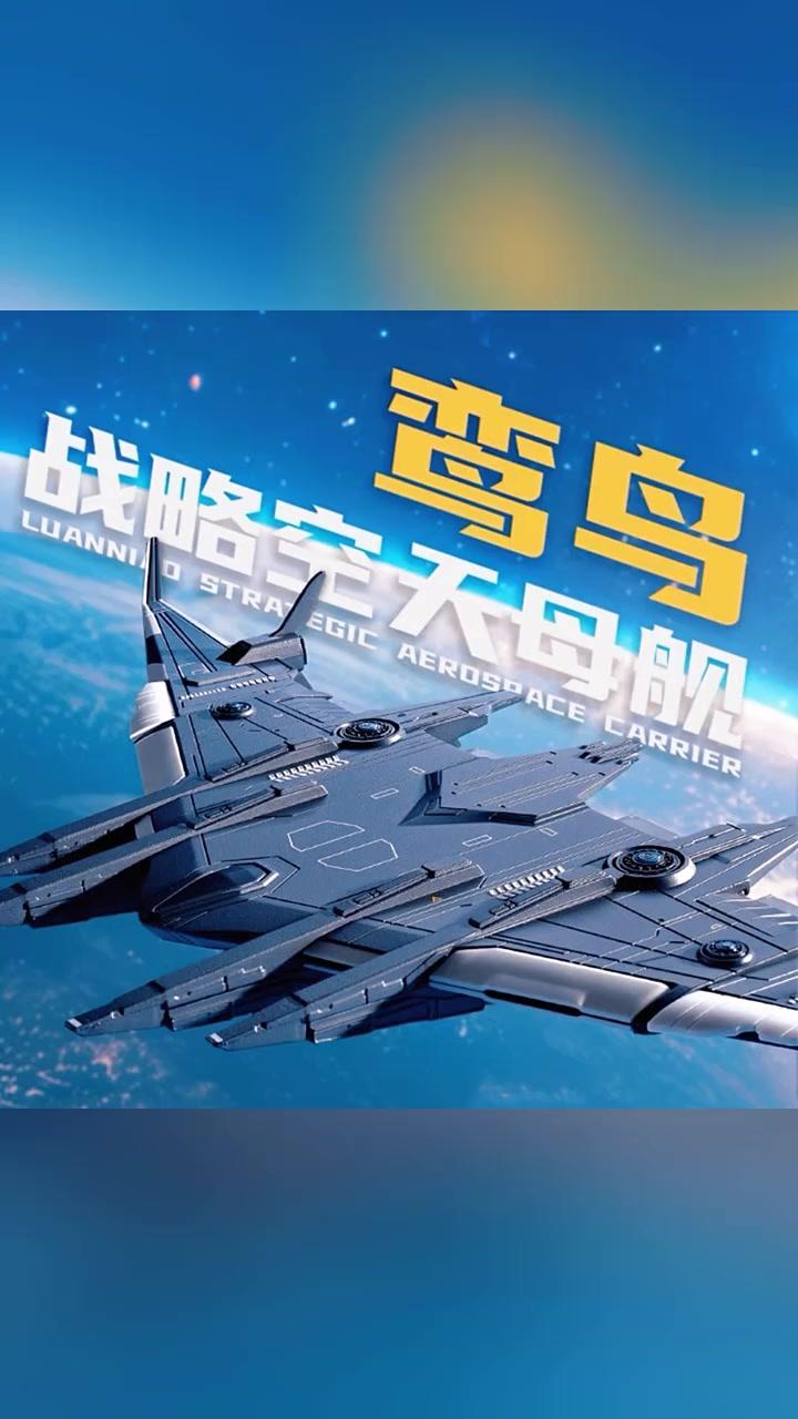 震撼，实在太令人震撼了！央视军事《机甲纪元》全网刷屏！歼二零S战机机甲形态无缝切