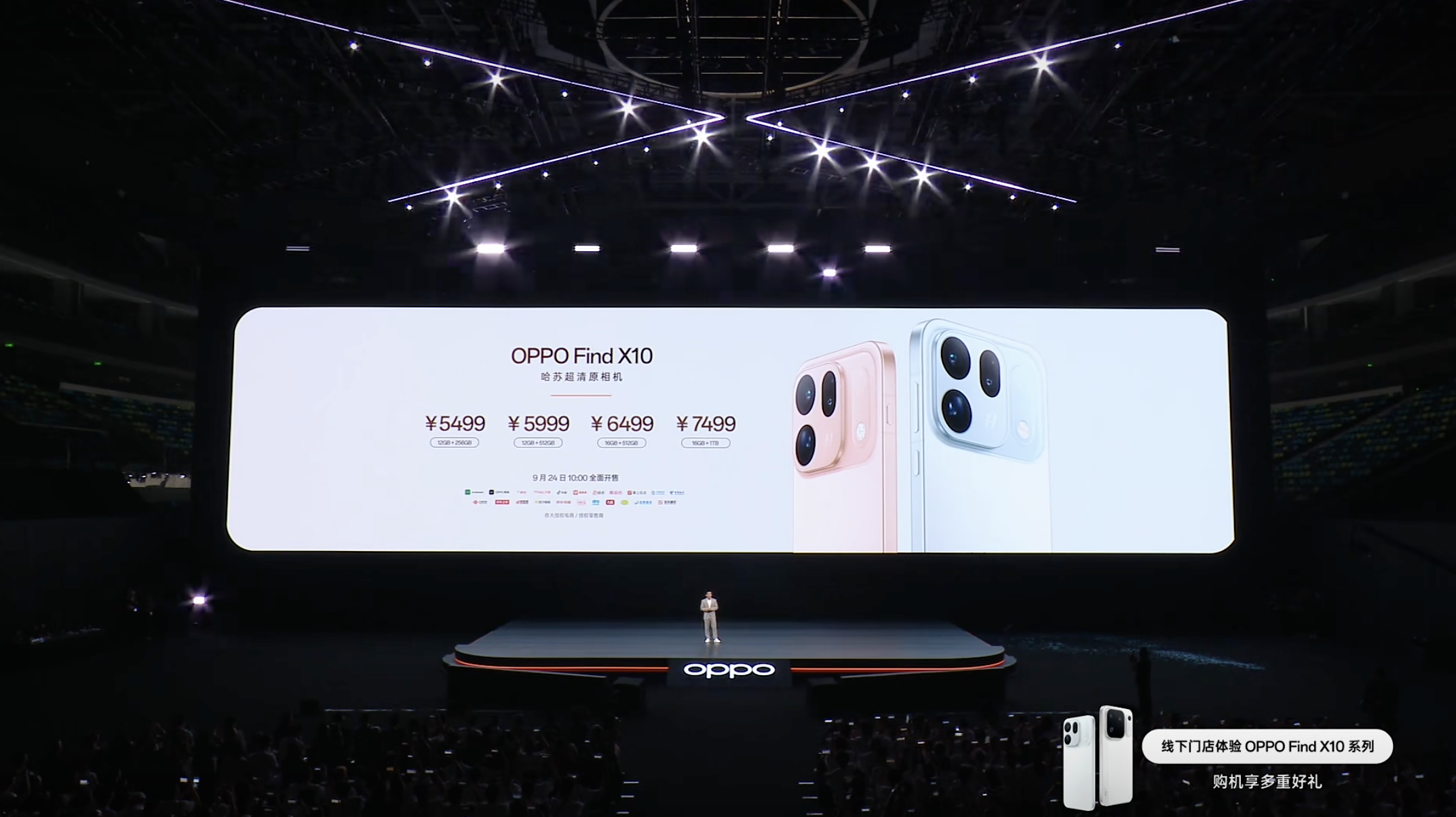 OPPO Find X10系列发布: 5499元起, 9月24日全面开售