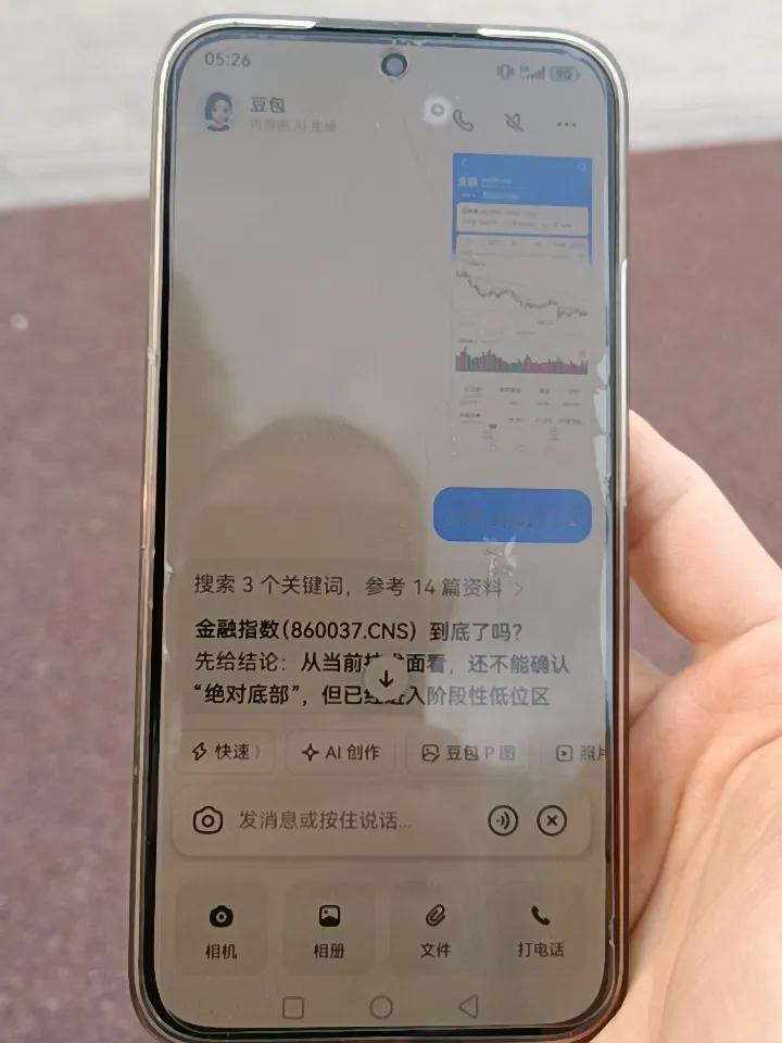 豆包可不可以预测股票的底或顶？这个是一个非常富有创意性的问题，看看豆包如何从容面