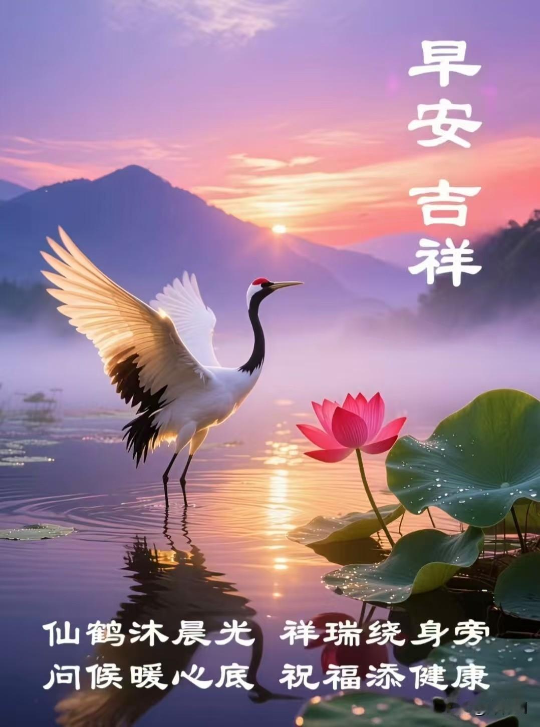 [比心]早安心语[比心]晨光破晓启新航，逐梦征程意气昂。宿雾虽浓难蔽志，寒