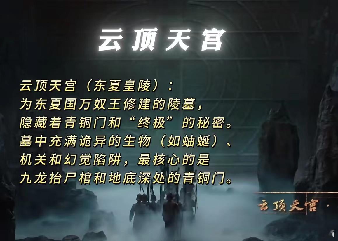 藏海土木工程祖师爷考古队看了想报警，盗墓贼看了想转行！​​​