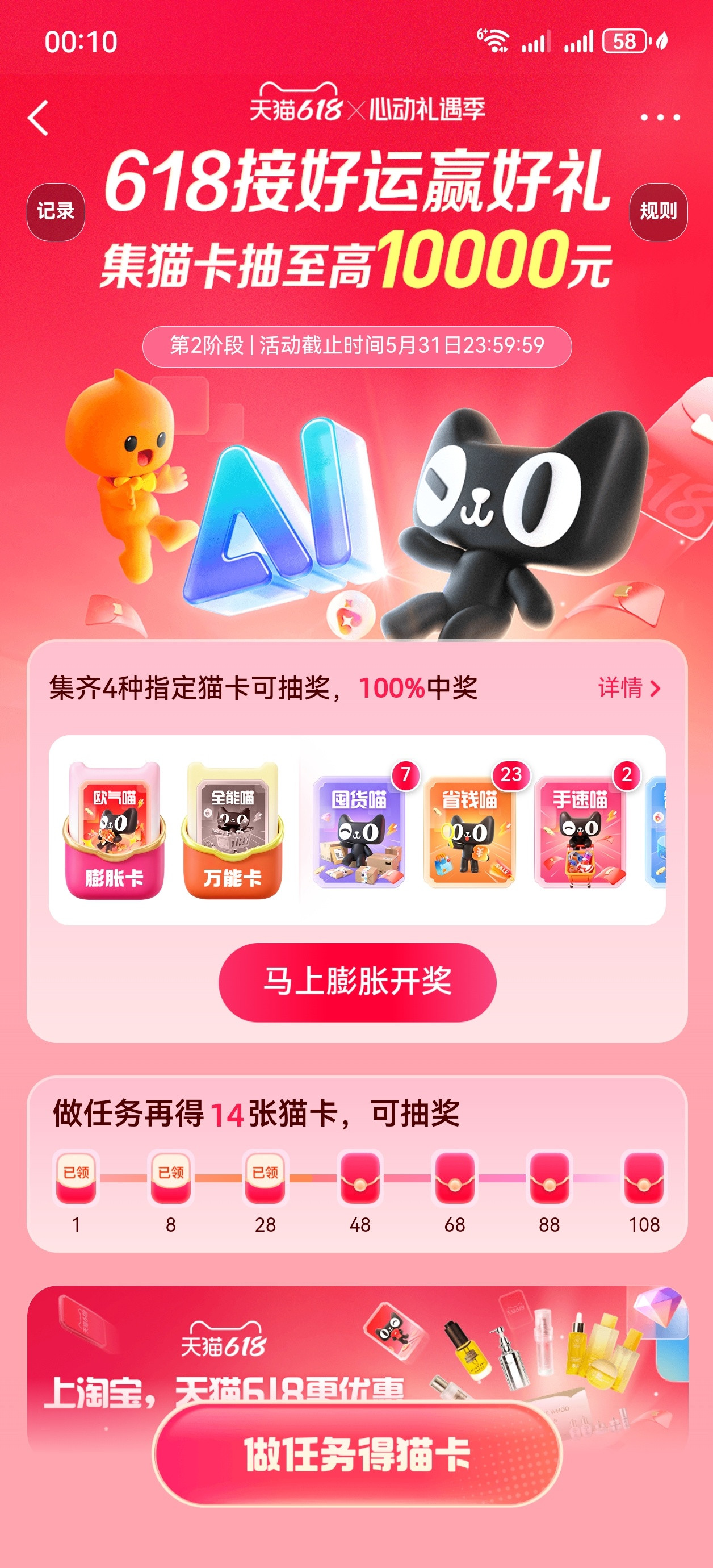 这个小号好的有点过分了。。。这个膨胀卡怎么来的这么容易。。。