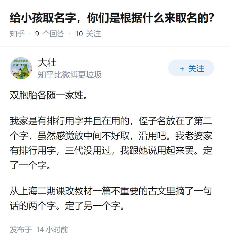 给小孩取名字，你们是根据什么来取名的？