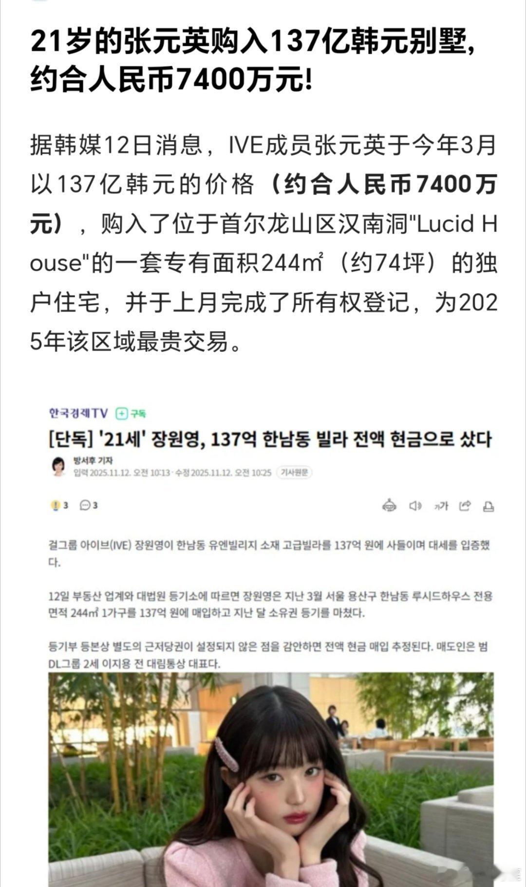 韩国的房价也不便宜啊……这个单价跟北京上海顶级豪宅也差不多了