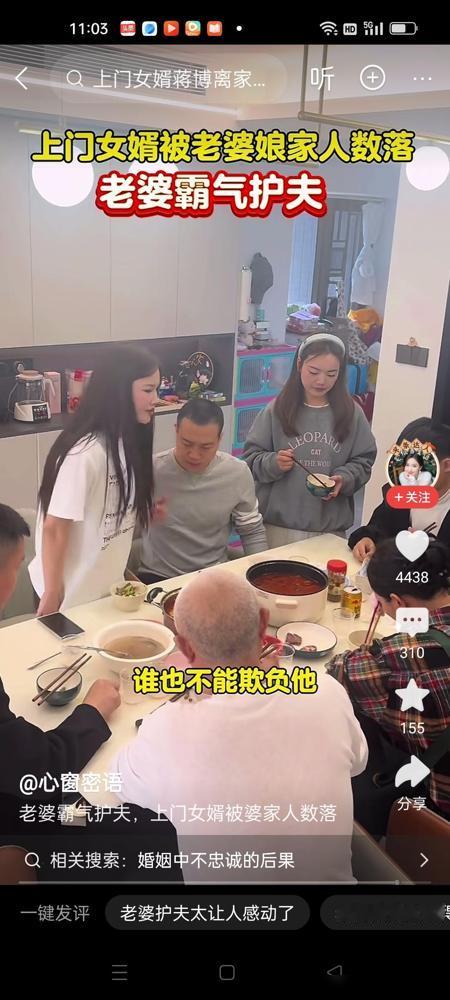 上门女婿被老婆娘家人数落。妻子霸气护夫，当着娘家人的面喊话，你们干嘛欺负我老公？