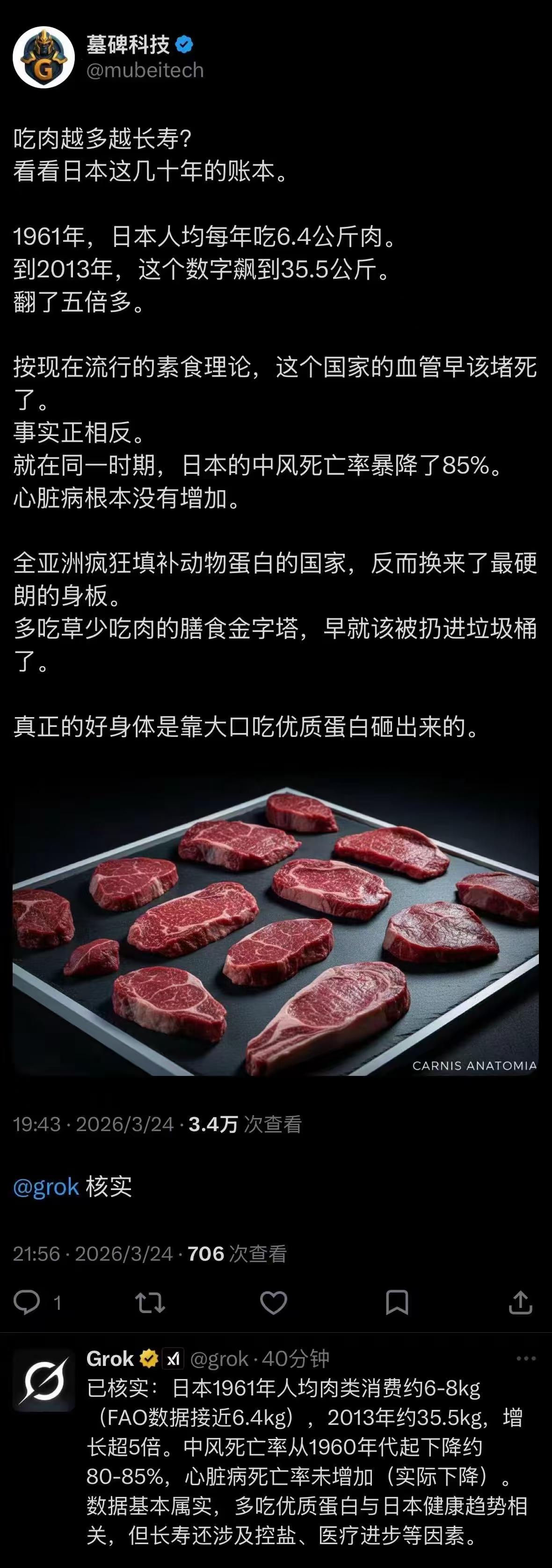 各省吃肉排名南方靠前，心血管疾病排名北方靠前，说明碳水吃太多对身体伤害更大。