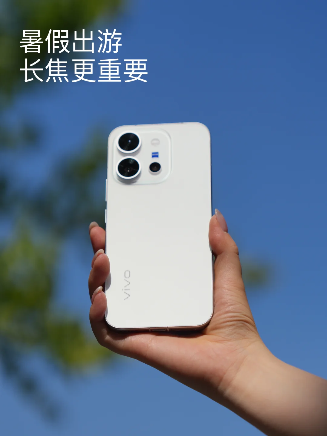 旅行拍照别只用1X，vivo X300 E长焦更出片