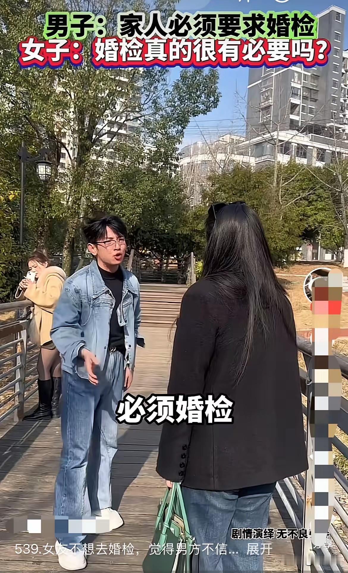 刚看了一个帖子，因为男子要求婚检而女子拒绝，可能一段感情就此结束！女子拒绝婚检