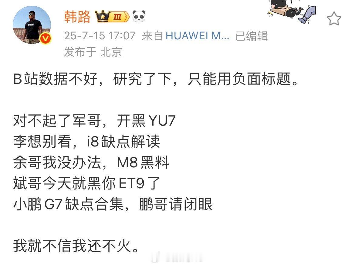 韩路都要这么起标题了，这你受得了吗​​​