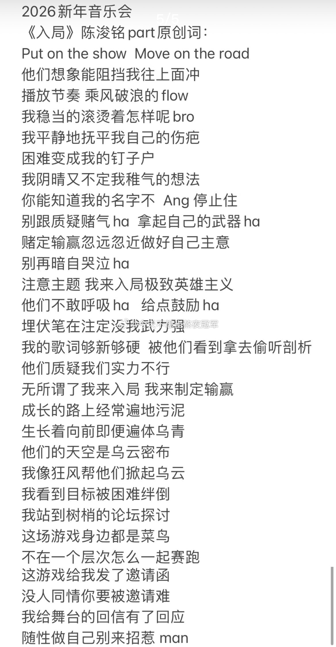 那还说啥了，支持这个作词作曲都会的陈浚铭多发单曲！四代都有的生日单曲🎧唯独漏了
