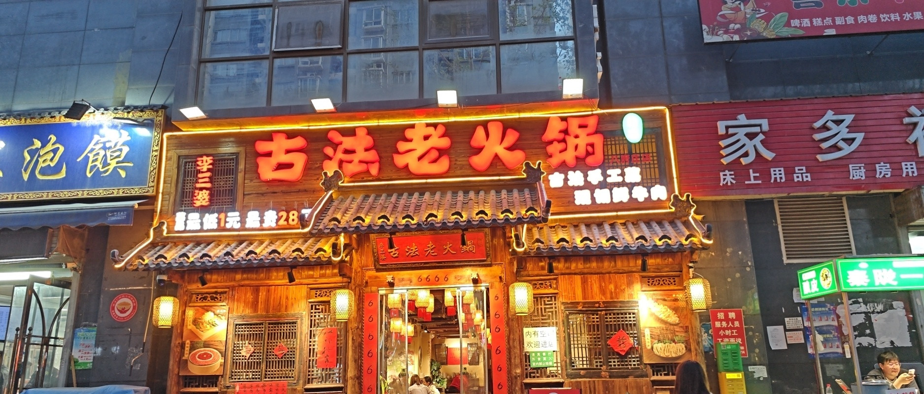 昨天一顿火锅，今天直接拉堵了