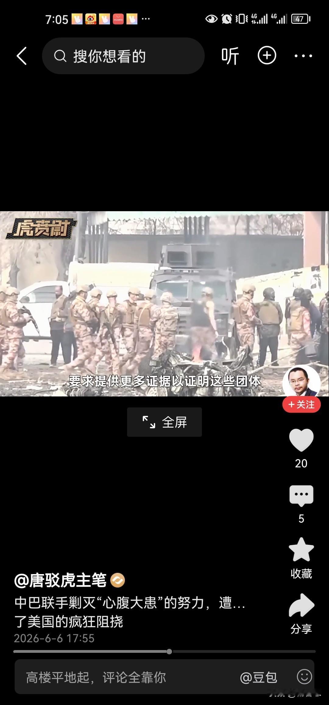 美国的身份暴露无遗了，中国和巴基斯坦在联合国提交巴基斯坦境内的恐怖主义组织要求制