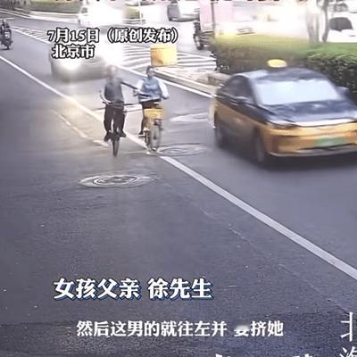 北京，14岁女孩在非机动车道上骑车时想超车，不料竟惹怒被超的男子，他边别车边骂女