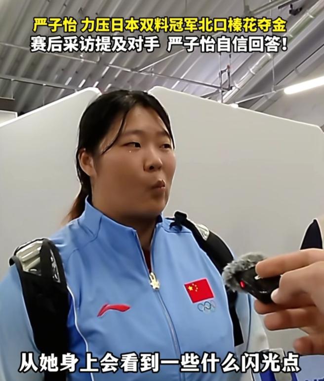 有些记者采访说的话真是让人无语，严子怡获得女子标枪冠军之后，某位记者问严子怡：北