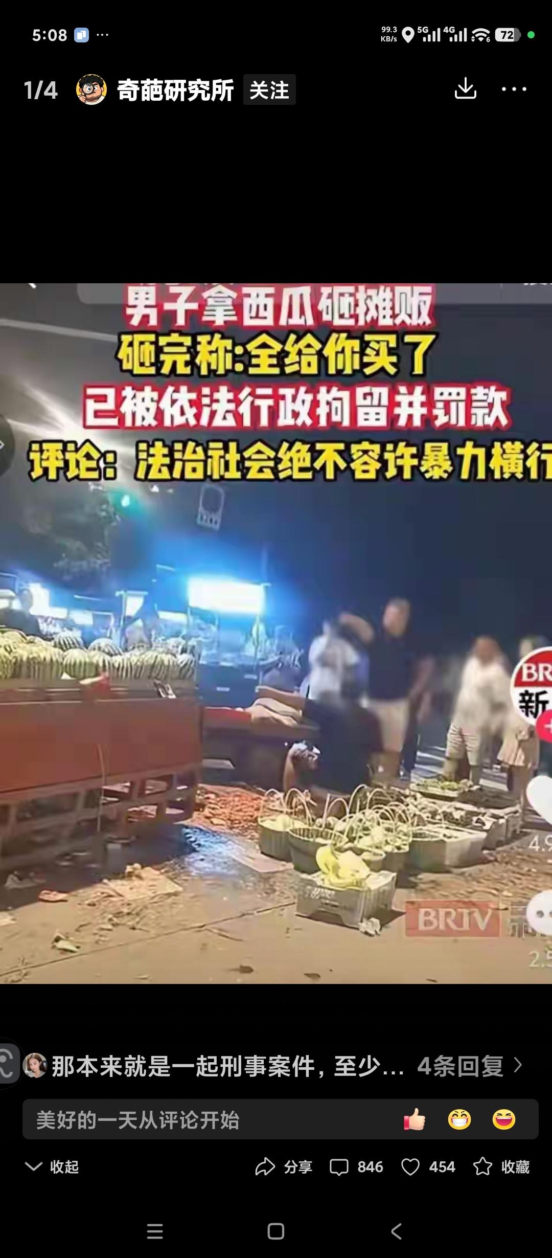 宁波这个砸西瓜的案子实在是稀奇。是明显的寻衅滋事。直接判刑，重罚就可以了。现在