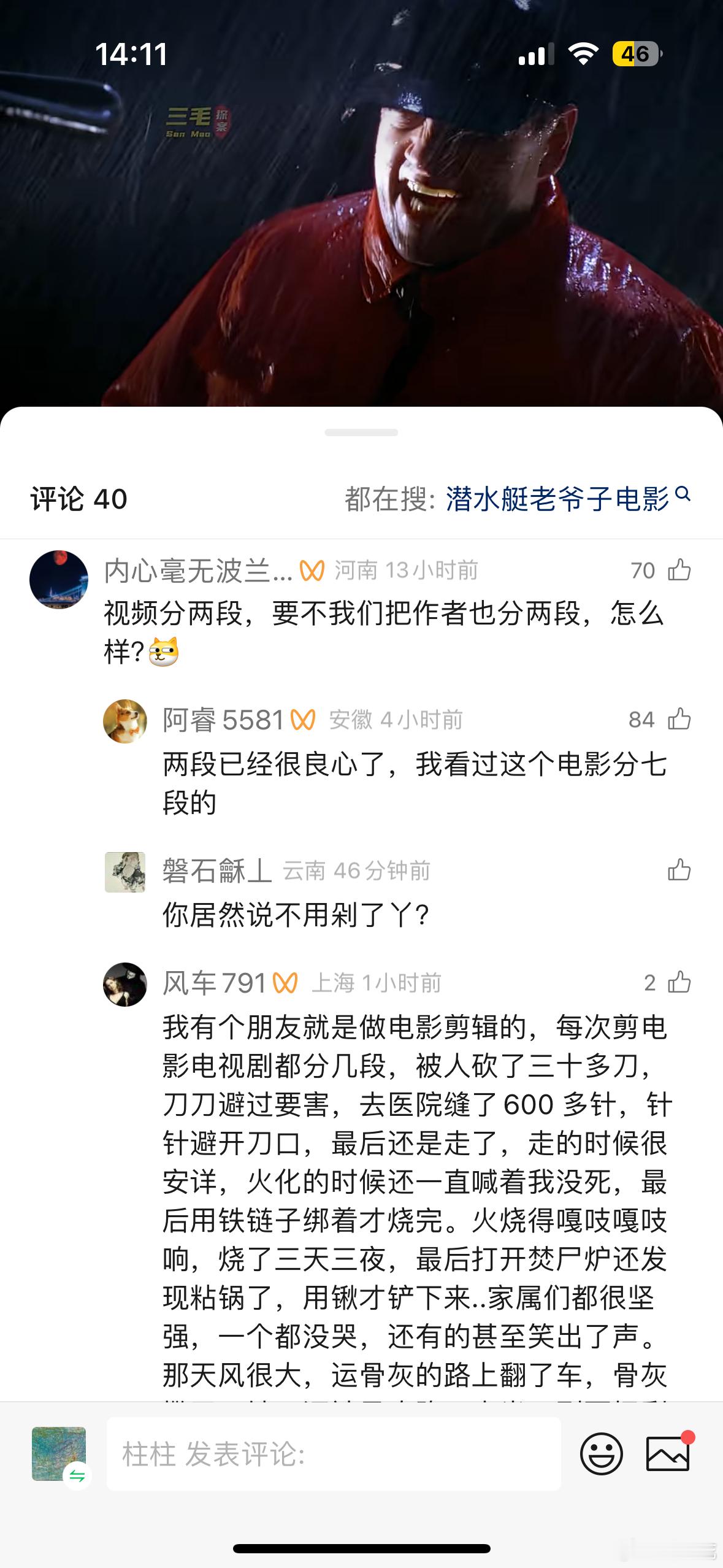 我有个朋友是做视频剪辑的[捂脸哭][捂脸哭][捂脸哭]