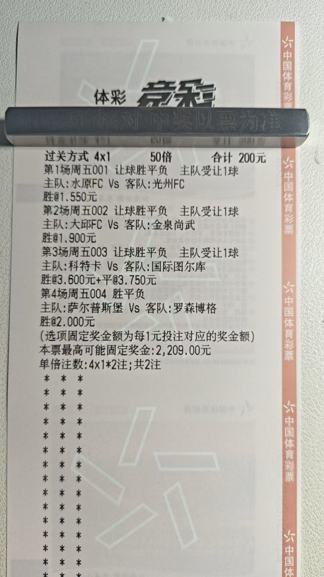 周五只有四场，一点点小看法，周末经费是要有了