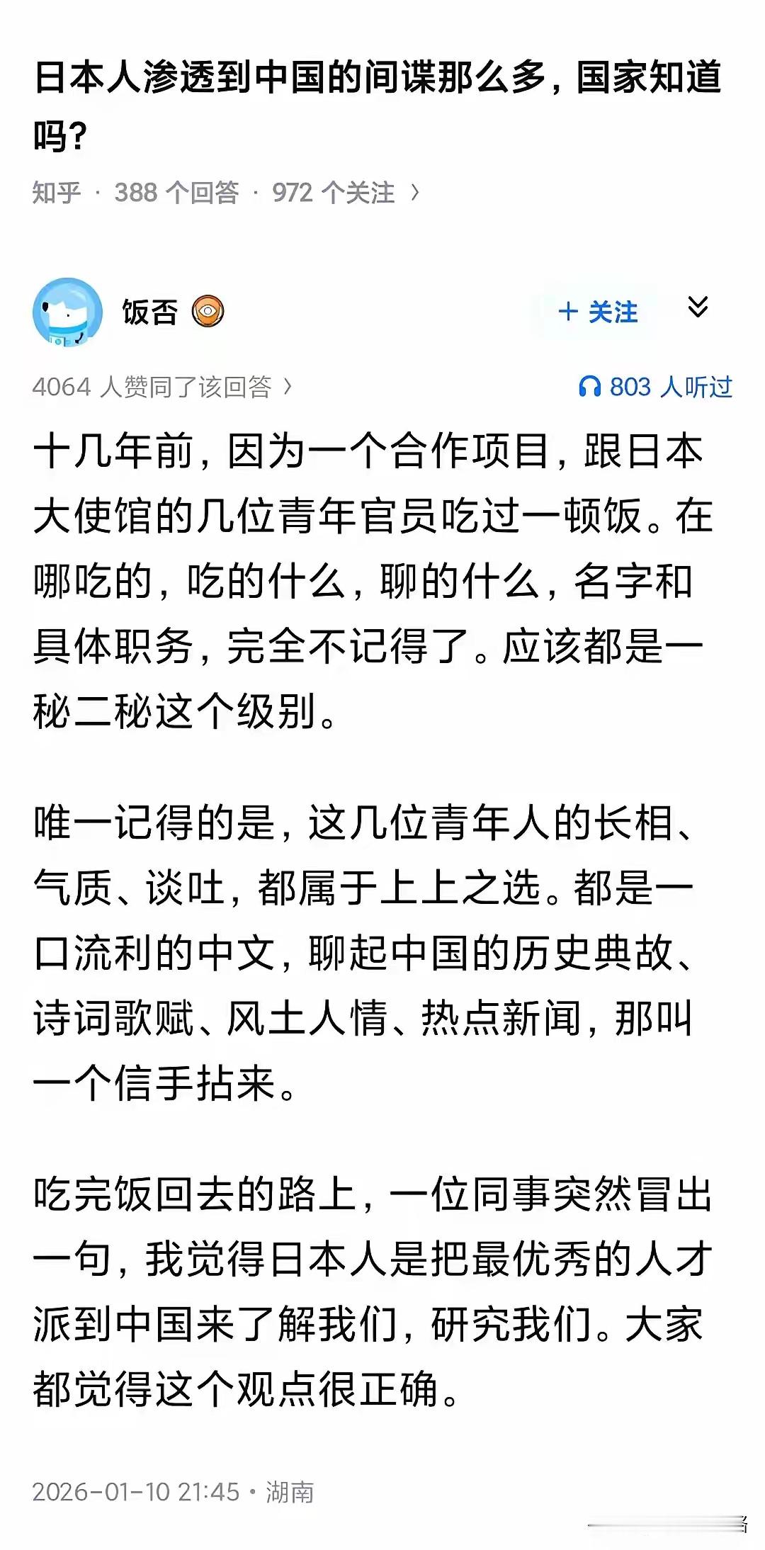 电磁炮泄密案，东风31泄密案，FC-31泄密案等等，触目惊心啊！一个关键位置的间