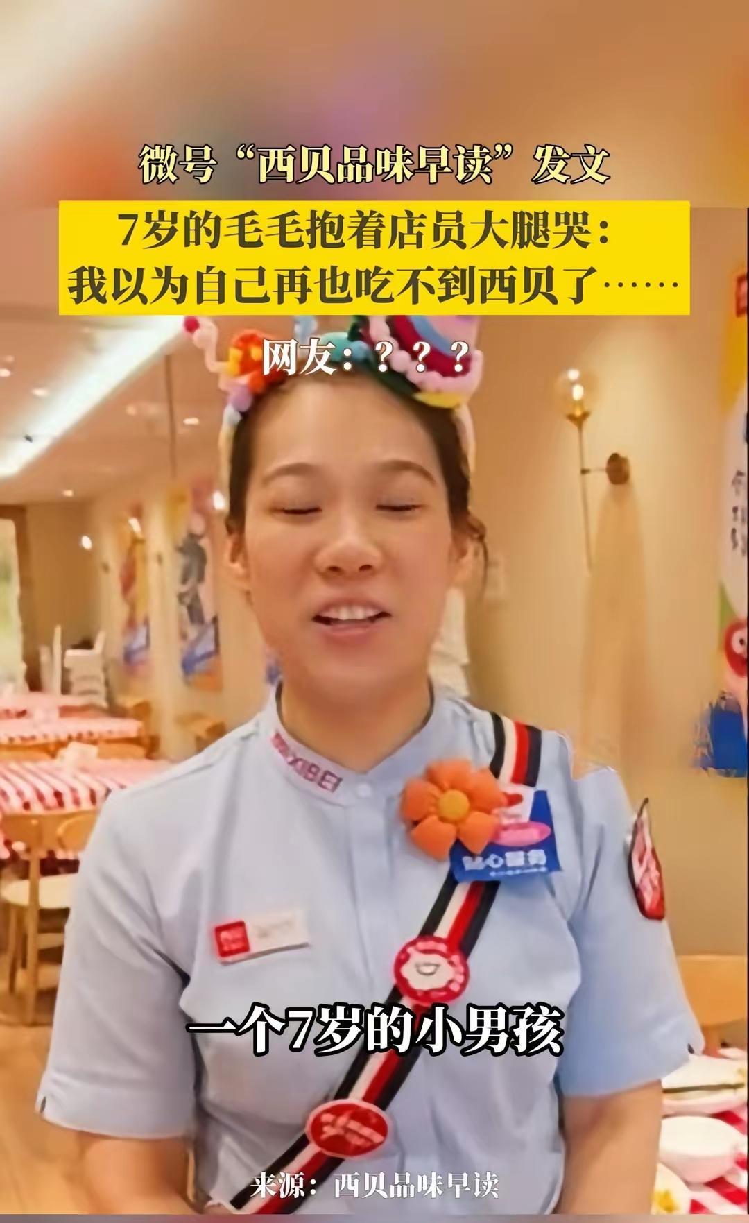 西贝和巴黎世家一样不坑穷人！“预制菜”风波让西贝陷入了前所未有的困境，从贾国龙硬